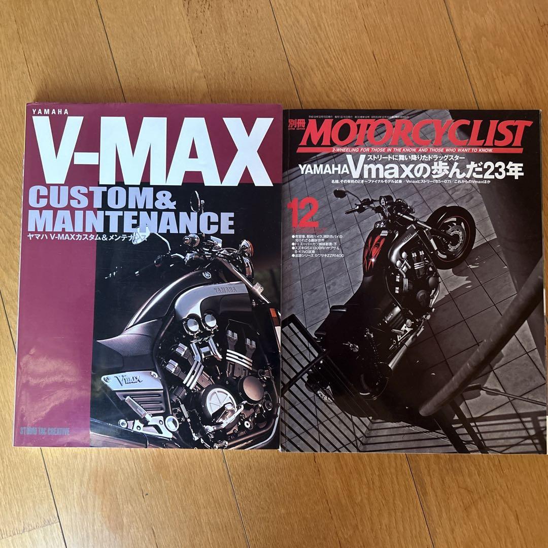 Yamaha V-MAX Maintenance and Customization Guide, a set of 2 books