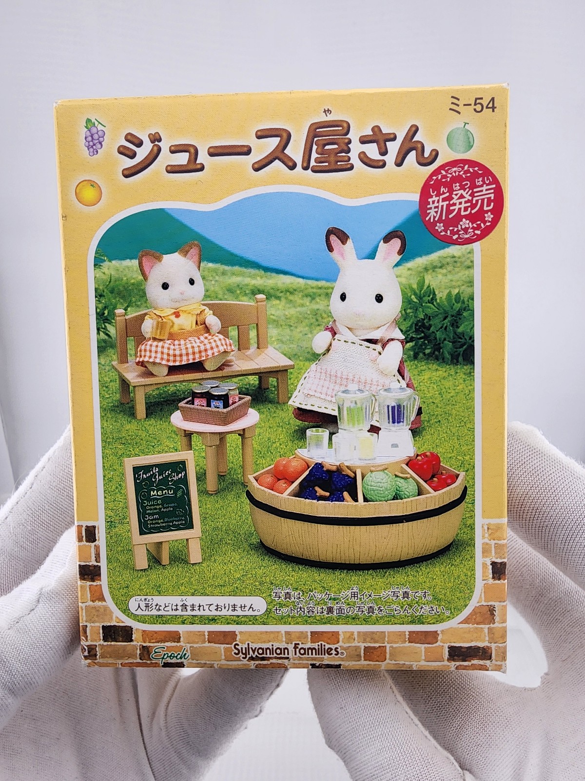 Calico Critters Sylvanian Families Juice Smoothie Bar