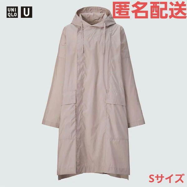 【Brand New】UNIQLO Nylon Poncho, Size S