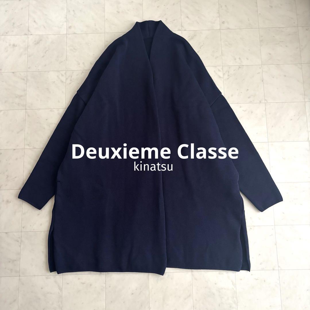 Deuxieme Classe Twins cotton short gown