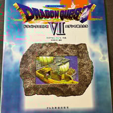 Dragon Quest VII: Fragments of the Forgotten Past: Fun with the Beyer Method