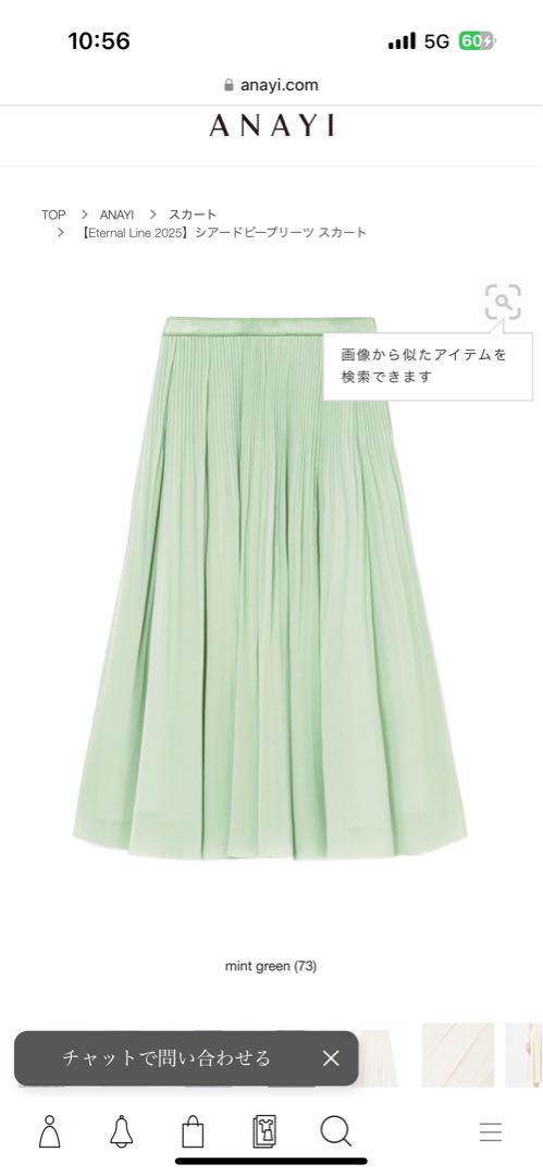 Eternal Line 2025 Mint Green Pleated Skirt