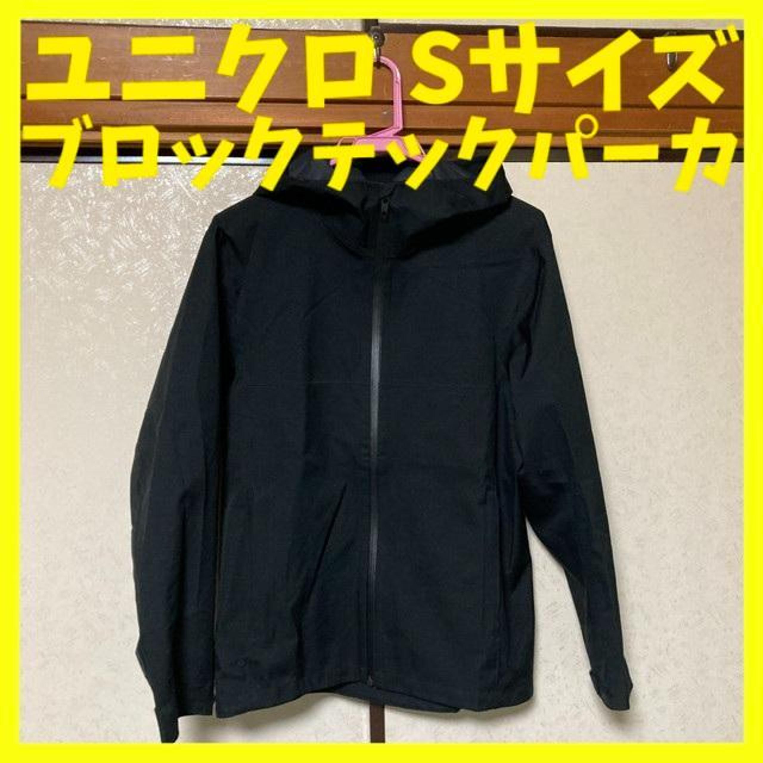 Uniqlo Blocktech Parka, Black, Men's S size, Excellent condition