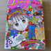 RIBON Magazine 1993 December Volume 12