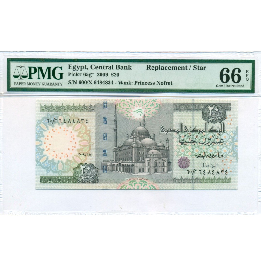 Egypt 2009 20 Pounds Replacement / Star Bank Note Gem Unc 66 EPQ PMG