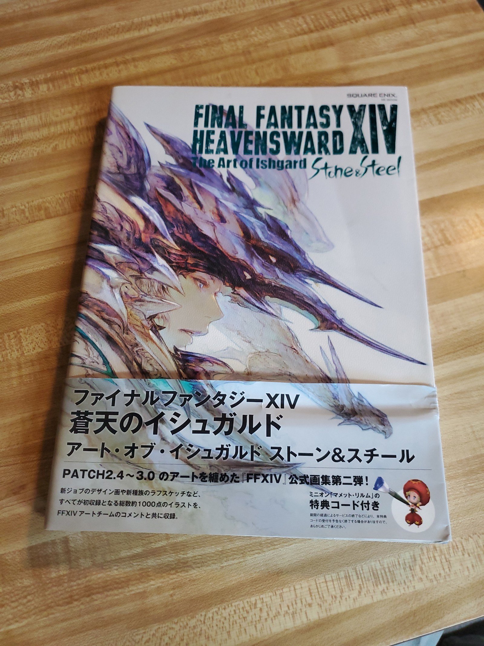 Final Fantasy XIV Heavensward : The Art of Ishgard