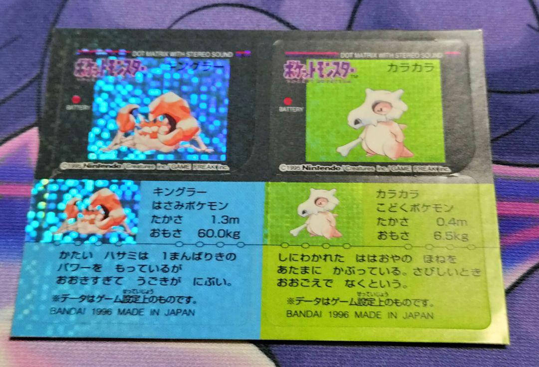 Pokémon Snack Seal Candy Toy Sticker Kingler Krabby
