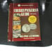 Cherry Pickers' guide