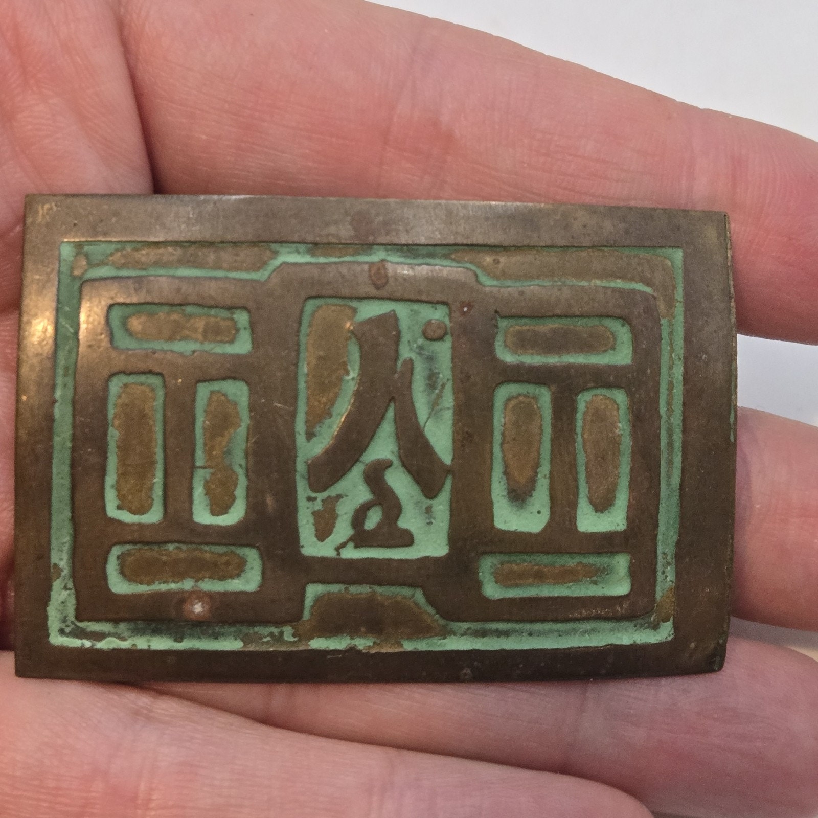 Vintage Acid Etched Arts and Crafts Brass Pin Frost Style Brooch 1910 Antique