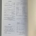 Tombo Publishing, Domestic Wristwatches Vol. 4: Citizen Homer, 1999, Kazuo Okada, First Edition