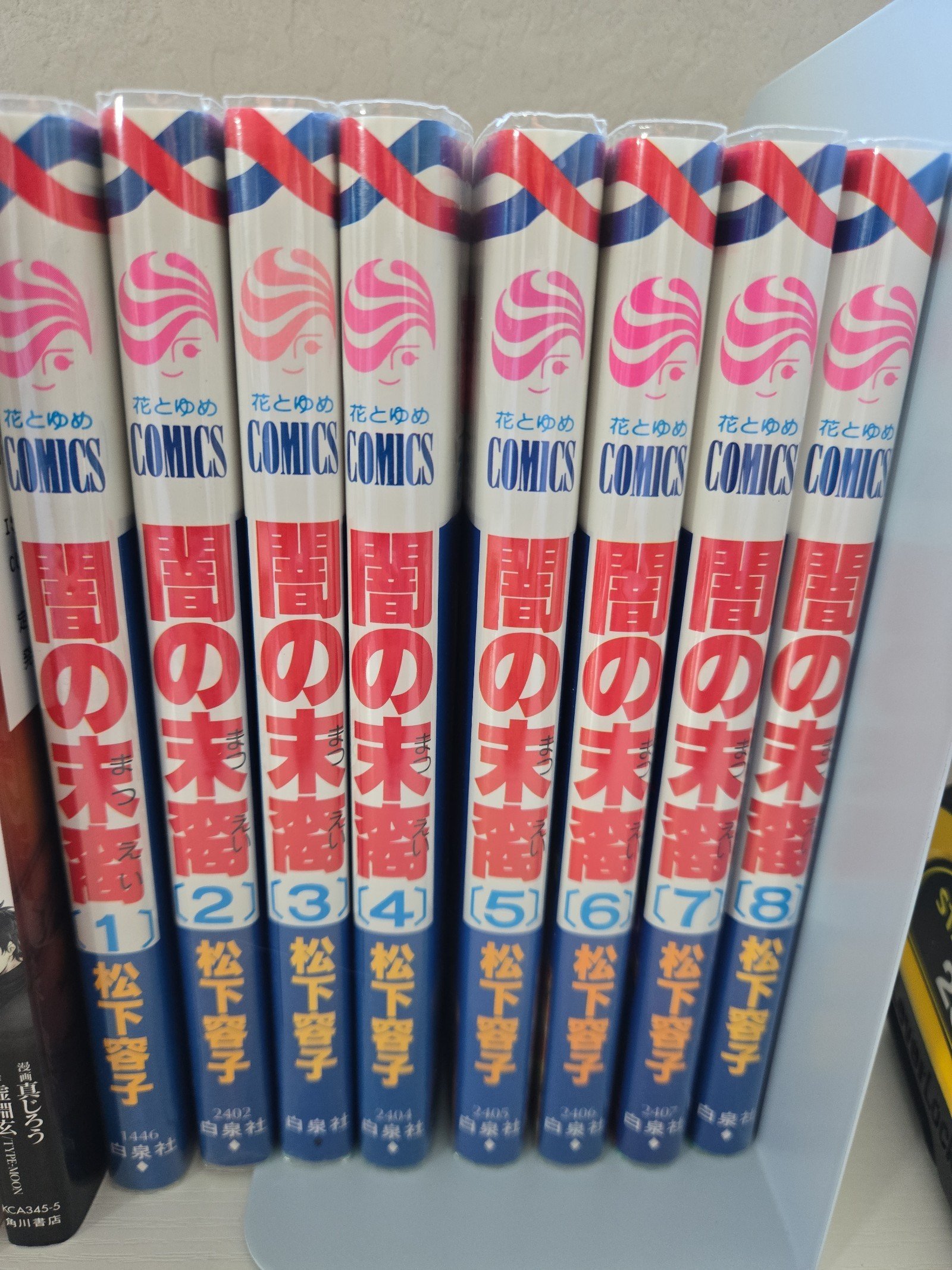 Yami no Matsuei (Descendants of Darkness) Vol. 1-8 Book Bundle