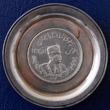 Antique Middle East Persia Silver Ashtray