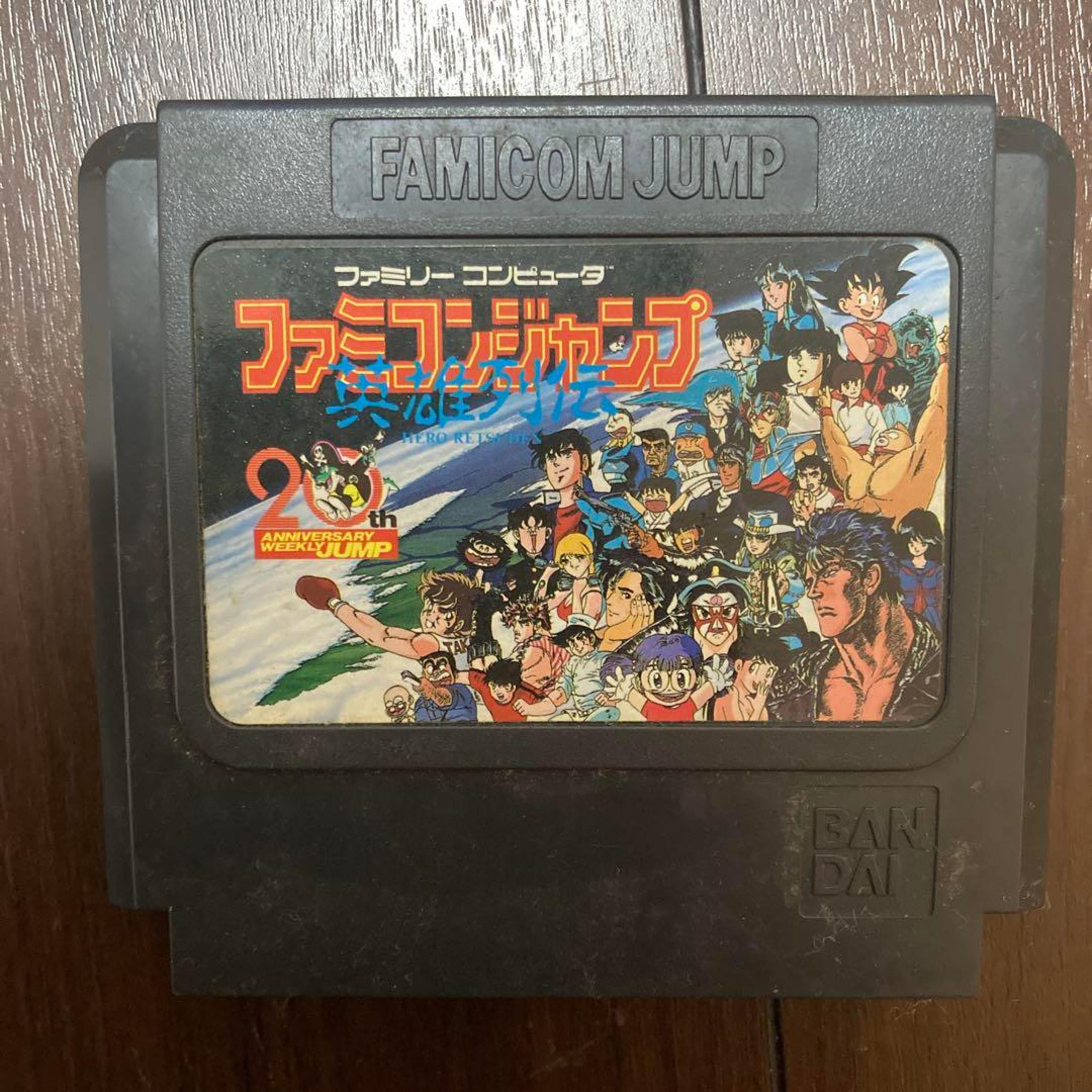 Famicom Jump: Hero Chronicles 20th Anniversary Edition