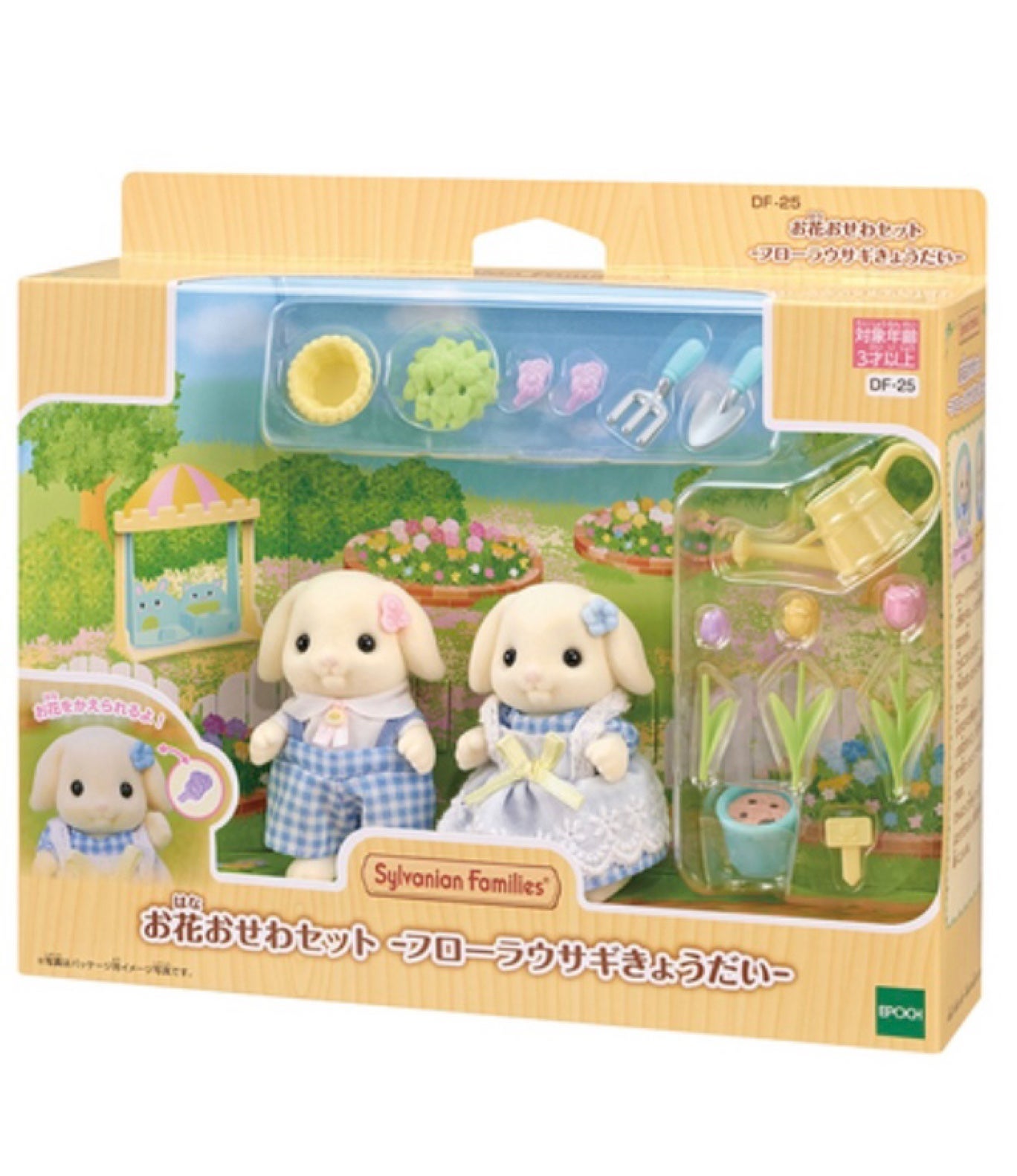 Calico Critters Flora Rabbit Siblings Gardening Set