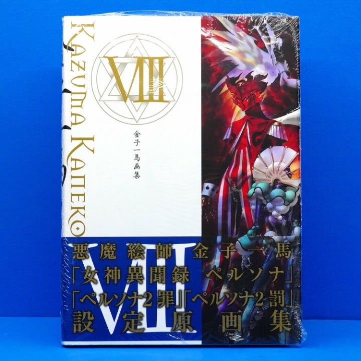 Shin Megami Tensei Persona 1 & 2 Hardcover Art Book JP Kazuma Kaneko Works VIII