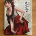 FREAK Hwan-jang 환장 book Seok Jeong Hyeon
