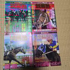 48 Magazine Set of Omoshiro Keiba Juku (Interesting Horse Racing School) - Bulk Listing