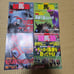 48 Magazine Set of Omoshiro Keiba Juku (Interesting Horse Racing School) - Bulk Listing