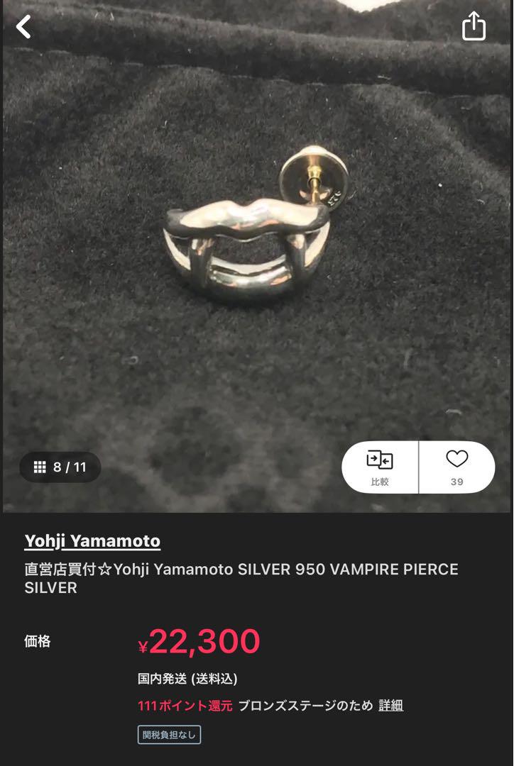 今週の新着アイテム Yamamoto Yohji SILVER PIERCE VAMPIRE 950 アクセサリー