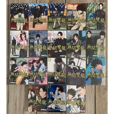 無間雙龍 Ouroboros 1-18 ウロボロス KANZAKI Yuuya 神崎裕也 Chinese manga seinen drama action