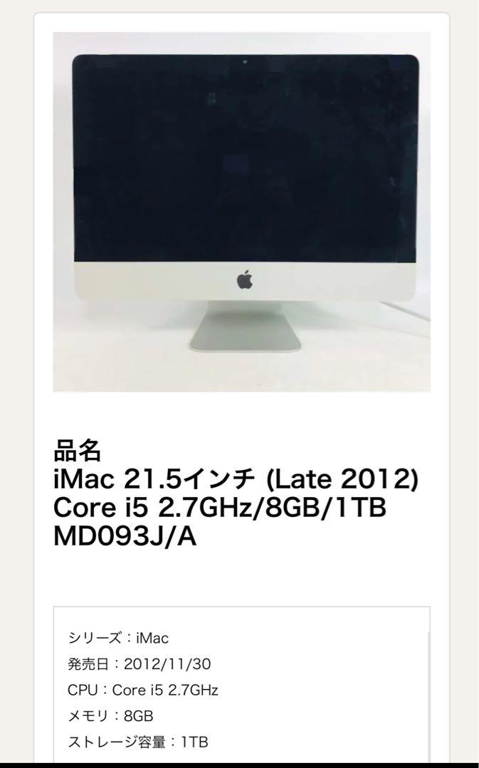 Apple iMac 21.5