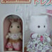 New Sylvanian Families Boutique & Dress Shop