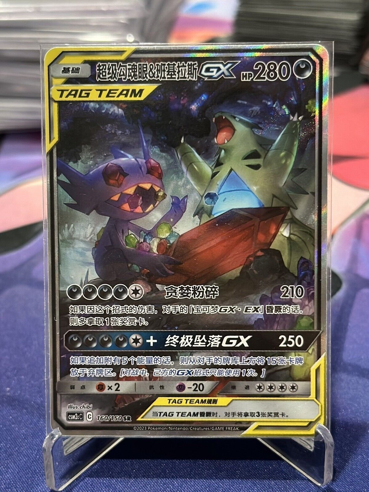 Pokemon S-Chinese Sun&Moon CSM2cC-160/150 SR Mega Sableye&Tyrani tar-GX