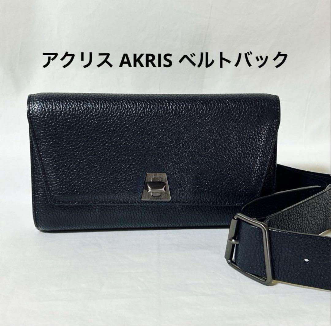 Akris Waist Pouch Belt Bag Navy Blue