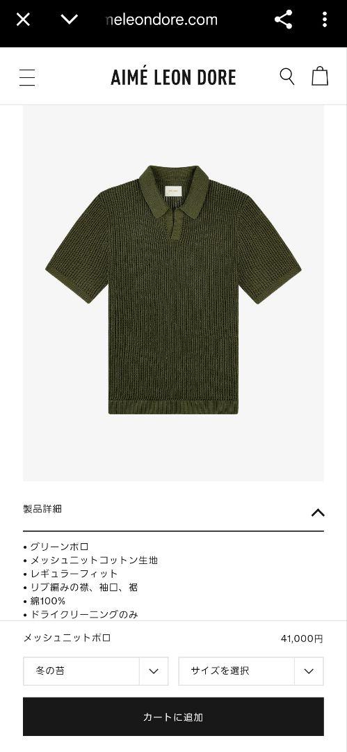 トップス MESH POLO WINTER MOSS M MESH POLO WINTER MOSS L