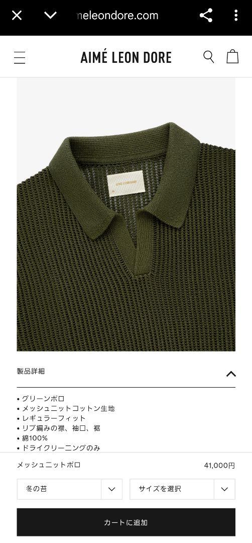 トップス MESH POLO WINTER MOSS M MESH POLO WINTER MOSS L