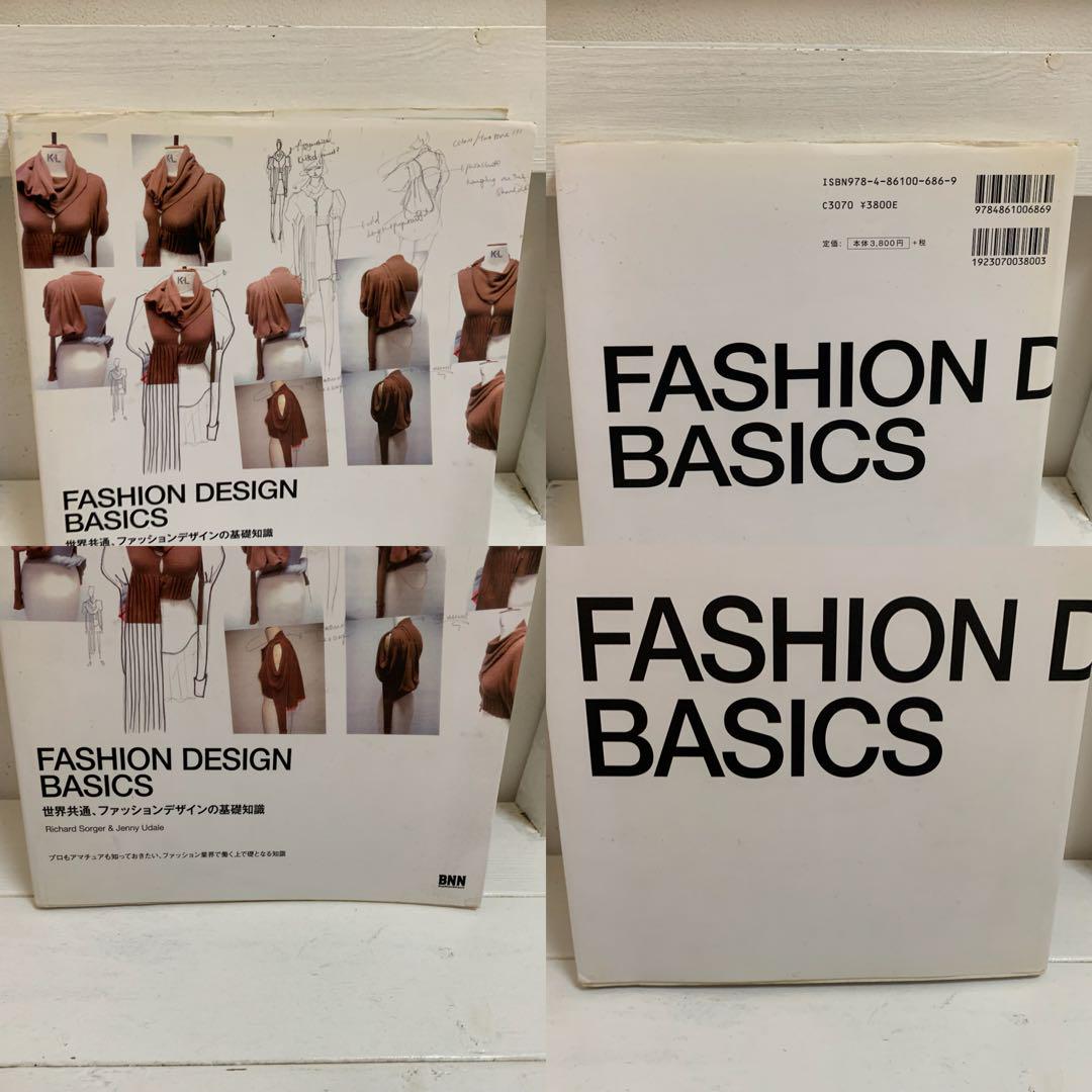 【新品、本物、当店在庫だから安心】 FASHION ① DESIGN Books 2 Conditions  & Stylist ② BASICS アート・デザイン・音楽