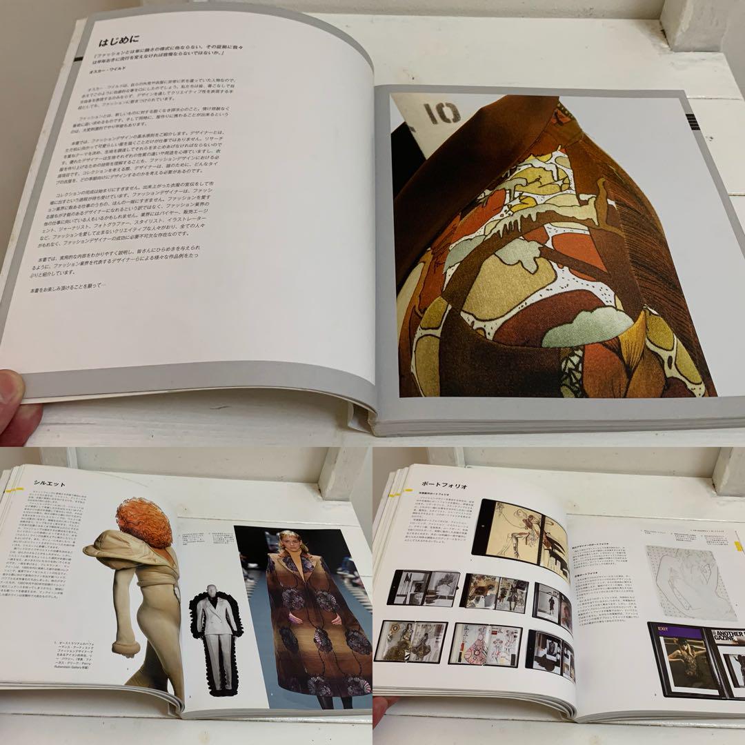 ① FASHION DESIGN BASICS ② Stylist &  Conditions 2 Books