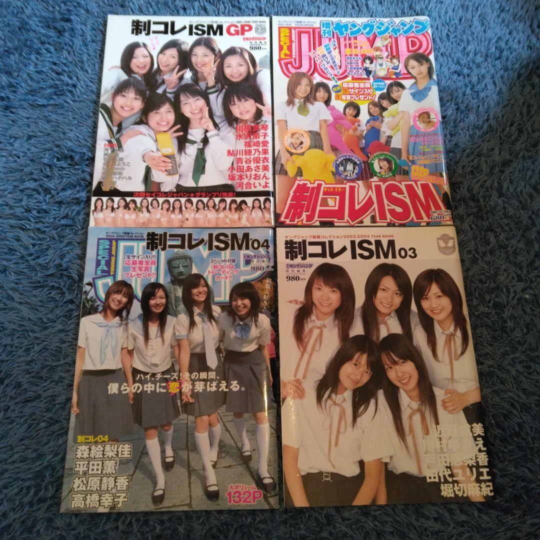 Sei Kore-ism GP: Young Jump Uniform Collection