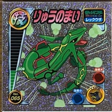 Pokémon Strongest Seal Legend: Rayquaza