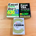 Excel VBA Dictionary, Encyclopedia, ANSI C Language, 3-Book Set, Bundle, PC