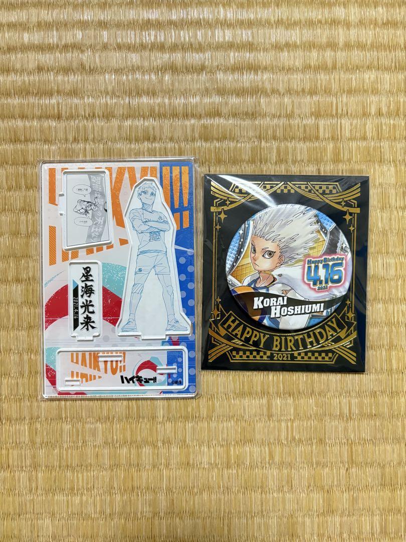 Haikyuu!! Hoshiumi Kourai Birthday Set 2021