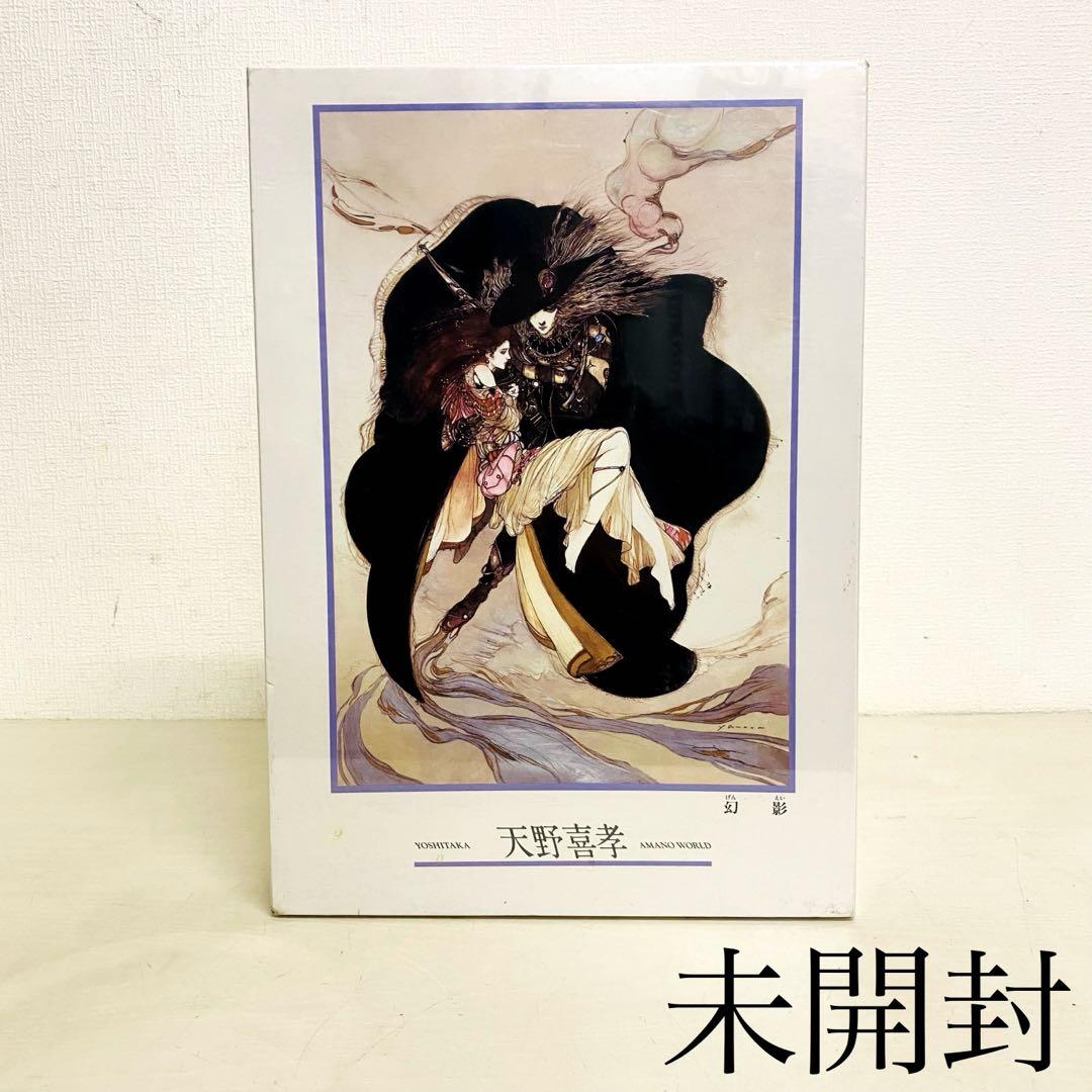 【Unused】 Yoshitaka Amano Phantom Jigsaw Puzzle 1000 Pieces Unopened