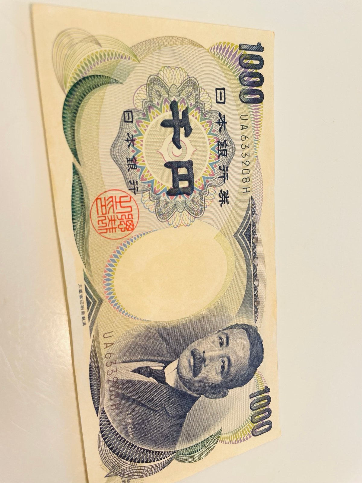 夏目漱石1000円札 Bank of Japan(Natsume) UA133908H