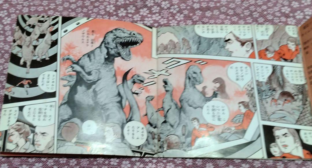 Asahi Sonorama Time Tunnel Sono Sheet SF Adventure Drama