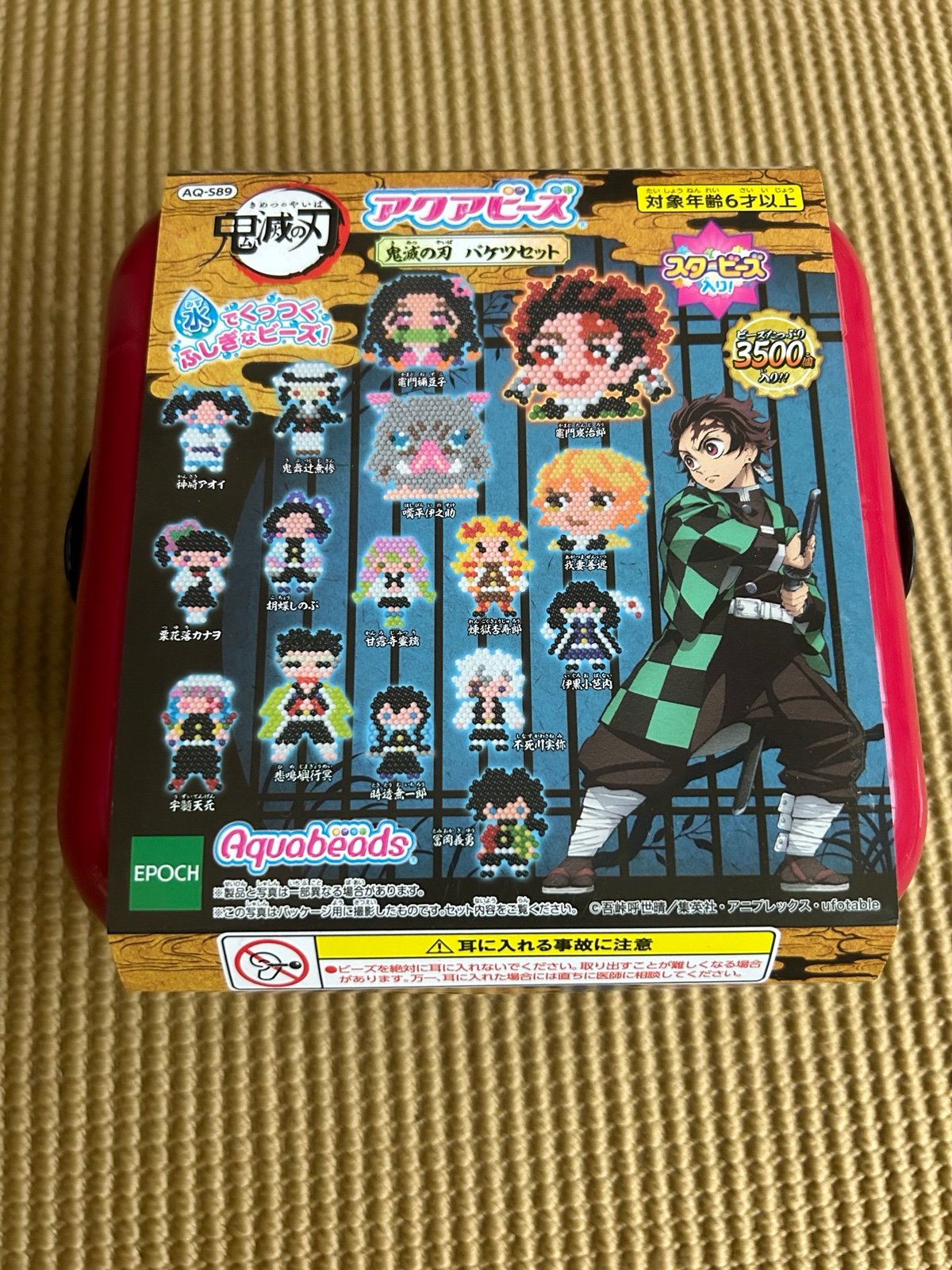 Aqua beads:Demon Slayer