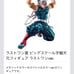 Uzui Tengen Figurine