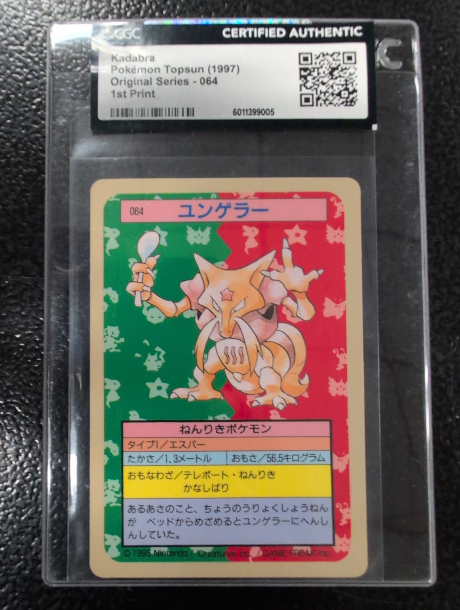 Kadabra Topsun 1997