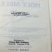 Holy Bible Giant Print References Red Letter Holman 1982 KJV Concordance