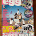 egg VOL.13 July 1997 Issue