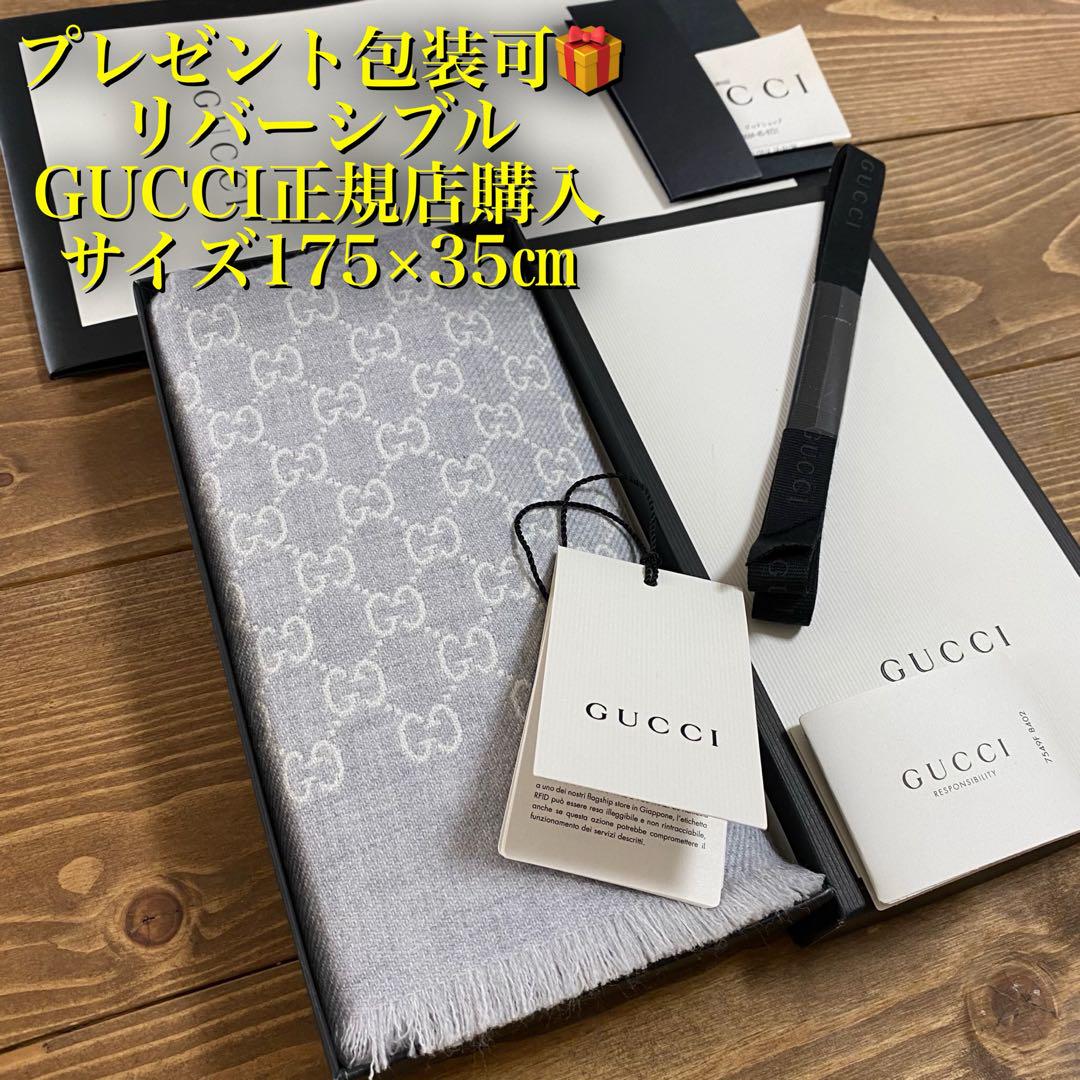 Brand New Authentic ✨GUCCI Scarf✨ Gucci Scarf! Box and Paper Bag Set, Gucci, Men's