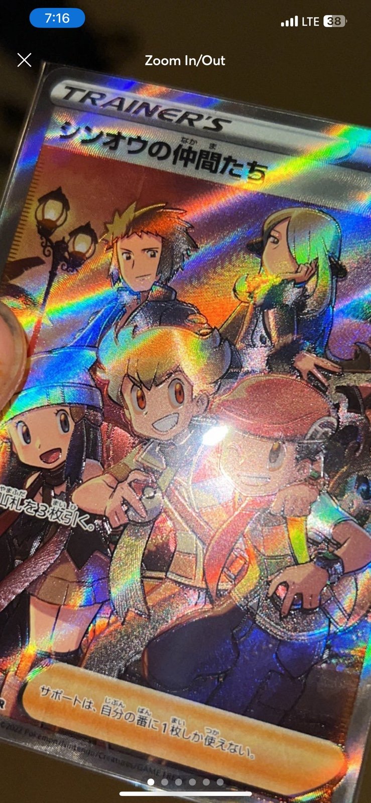 Pokémon Friends in Sinnoh Misaligned Texture/Texture Shift/Misprint/Error