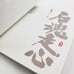 Han Meilin Chinese Rock Art Collection Book Softcover Painting Sculpture Works