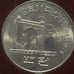 1975 30th anniversary of koreas liberation coin
