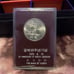 1975 30th anniversary of koreas liberation coin