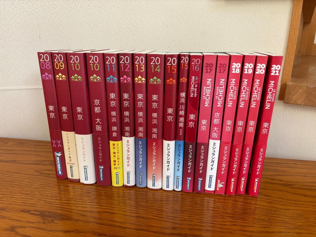 Michelin Guide, all 17 volumes